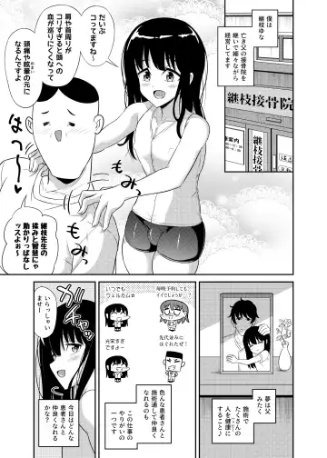 [Hitsujinx] Kounai Doppyun Mesu Kobi Shijutsu Fhentai.net - Page 2