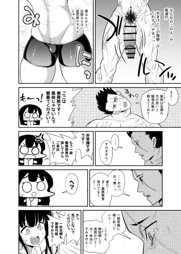 [Hitsujinx] Kounai Doppyun Mesu Kobi Shijutsu Fhentai.net - Page 5