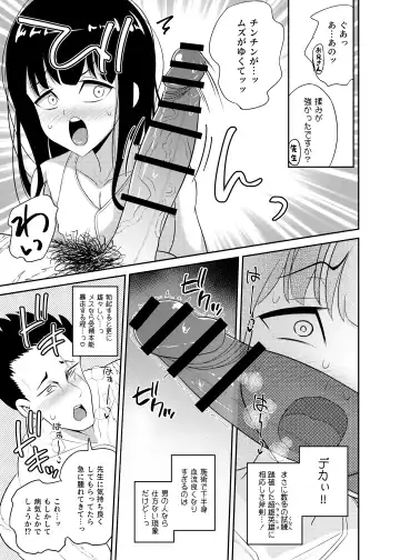 [Hitsujinx] Kounai Doppyun Mesu Kobi Shijutsu Fhentai.net - Page 8