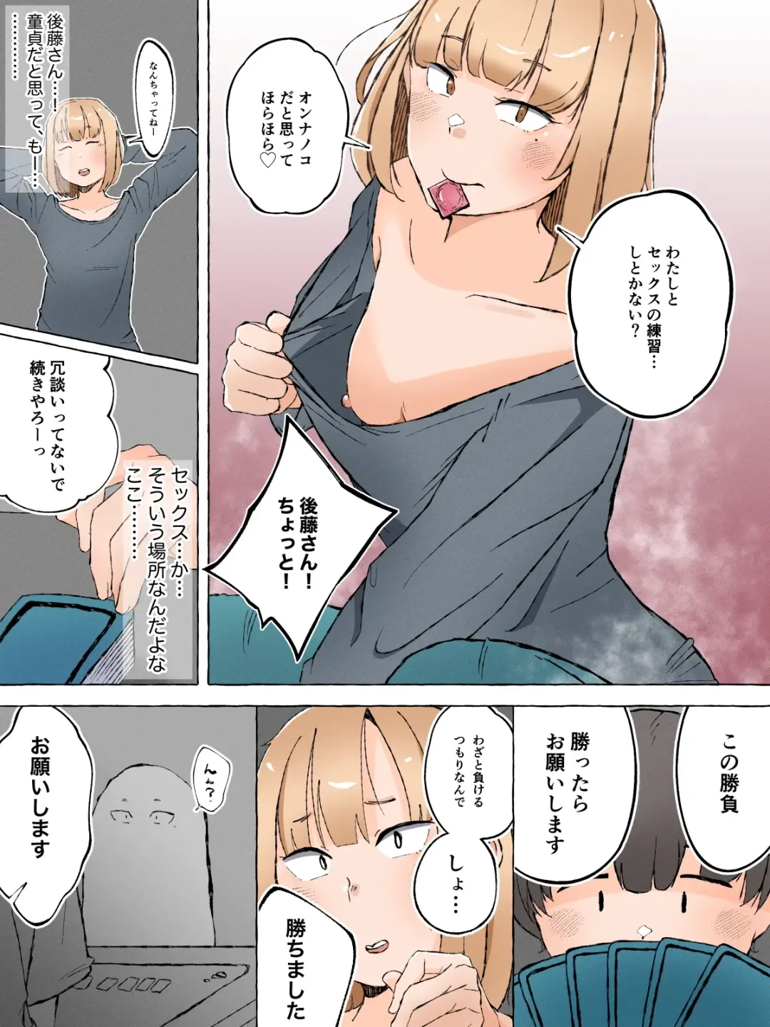 [Yamada Kipan] Otaku ni Yasashiku Nai Josou Danshi nante Iru Wake Nai ~Mesu Danshi to Renshuu Ecchi~ Fhentai - Page 6