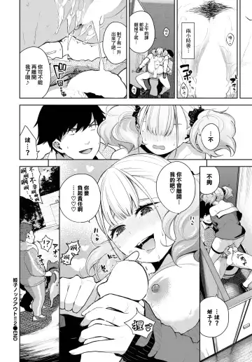 [Totoyama Keiji] Himego Knock out!! 2 Fhentai - Page 23