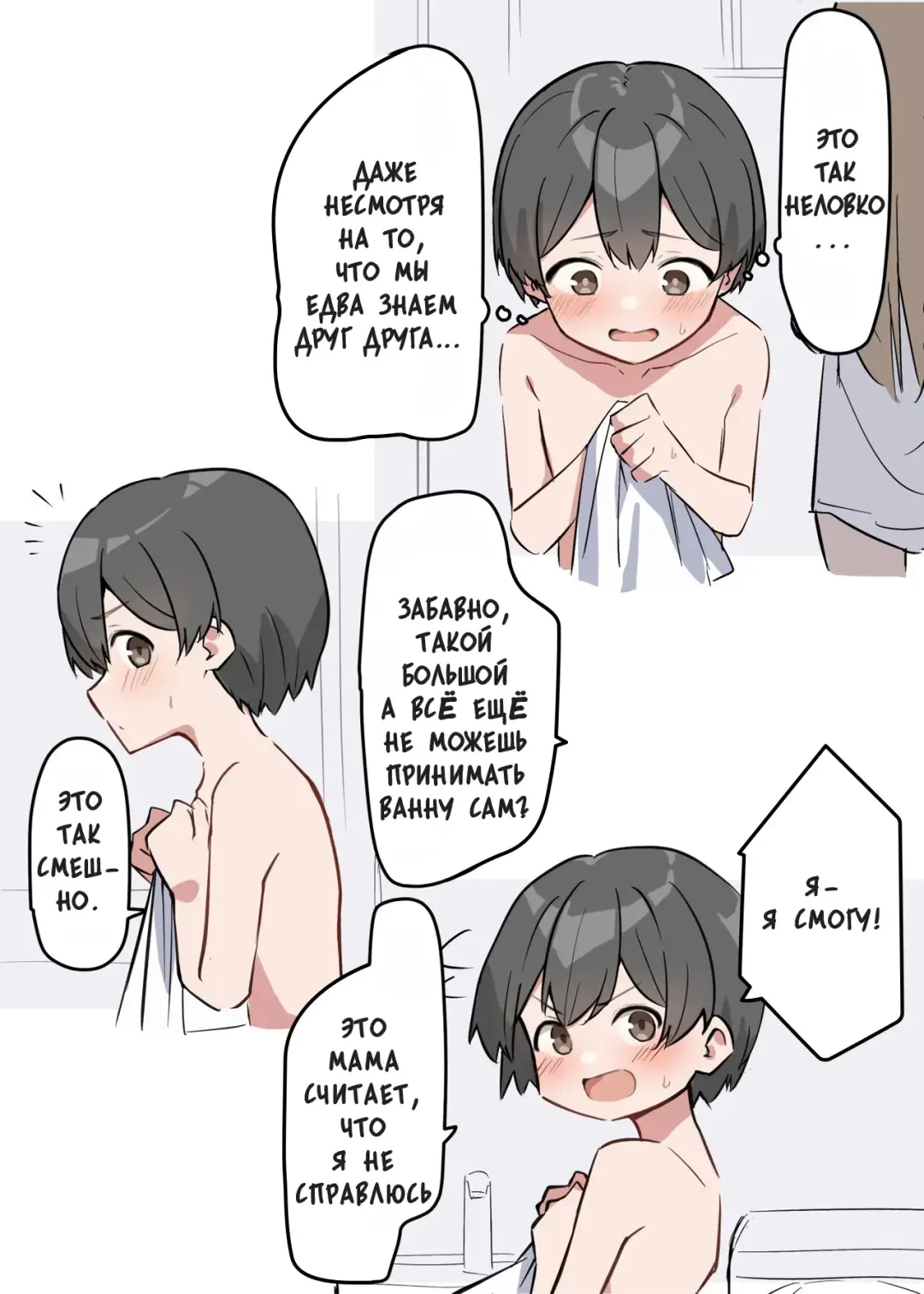 [Mmchair] Gal-JK OneShota 1-2 | Gyaru JK Onee x Shota 1-2 Fhentai - Page 3