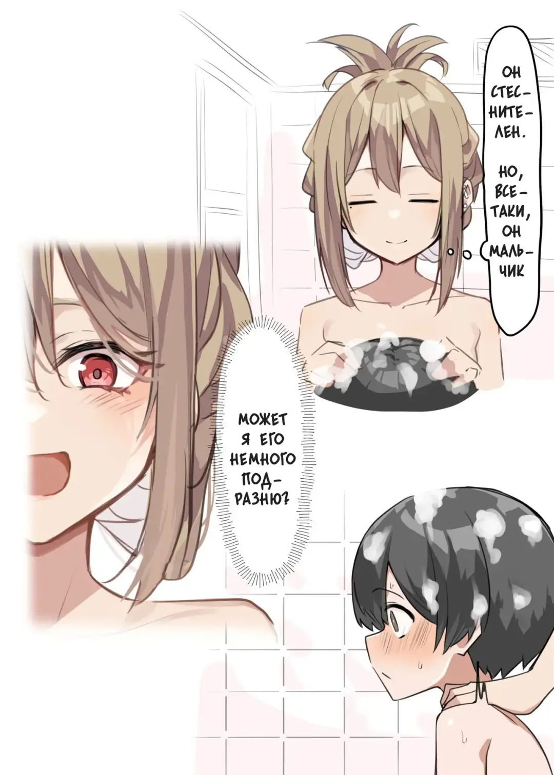 [Mmchair] Gal-JK OneShota 1-2 | Gyaru JK Onee x Shota 1-2 Fhentai - Page 7