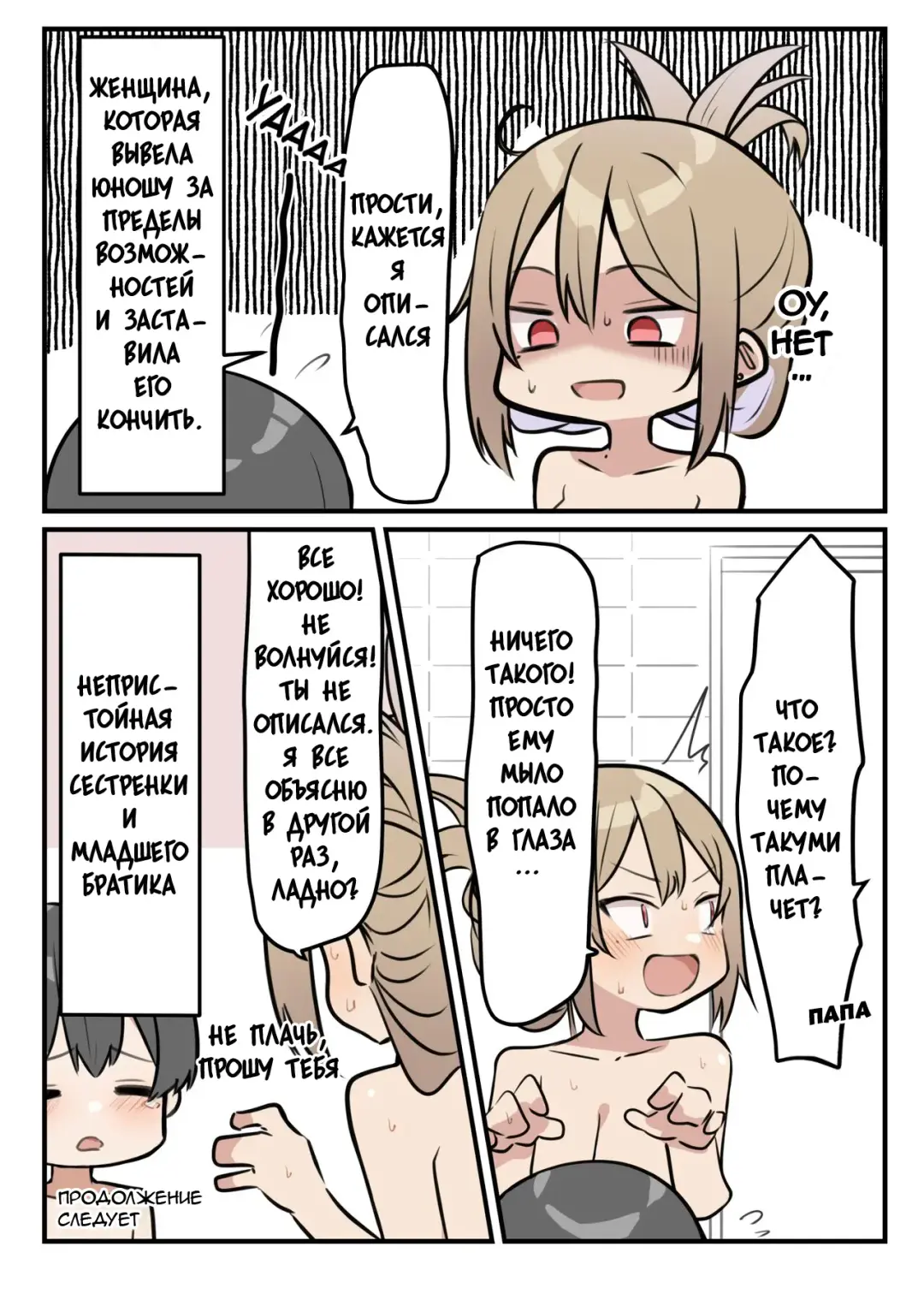 [Mmchair] Gal-JK OneShota 1-2 | Gyaru JK Onee x Shota 1-2 Fhentai - Page 13