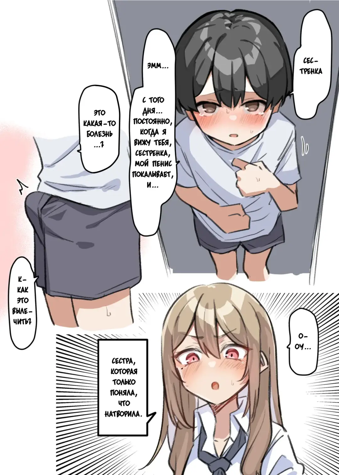 [Mmchair] Gal-JK OneShota 1-2 | Gyaru JK Onee x Shota 1-2 Fhentai - Page 20