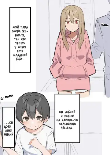 Read [Mmchair] Gal-JK OneShota 1-2 | Gyaru JK Onee x Shota 1-2 - Fhentai.net