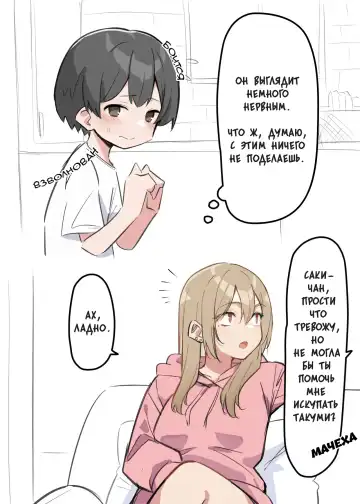 [Mmchair] Gal-JK OneShota 1-2 | Gyaru JK Onee x Shota 1-2 Fhentai - Page 2