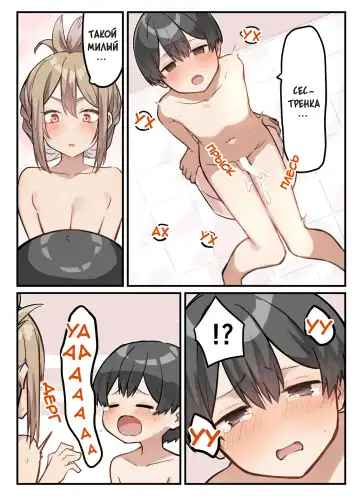 [Mmchair] Gal-JK OneShota 1-2 | Gyaru JK Onee x Shota 1-2 Fhentai - Page 12
