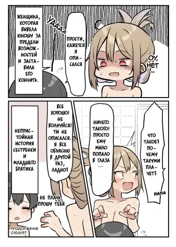 [Mmchair] Gal-JK OneShota 1-2 | Gyaru JK Onee x Shota 1-2 Fhentai - Page 13