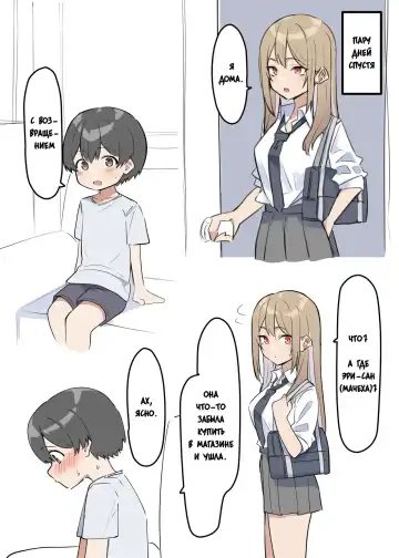 [Mmchair] Gal-JK OneShota 1-2 | Gyaru JK Onee x Shota 1-2 Fhentai - Page 18