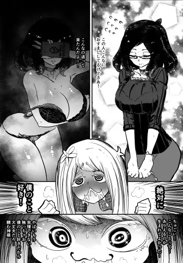 Josou Kyokon Doutei Tai Muttsuri Mucchiri Onee-tama Fhentai.net - Page 23