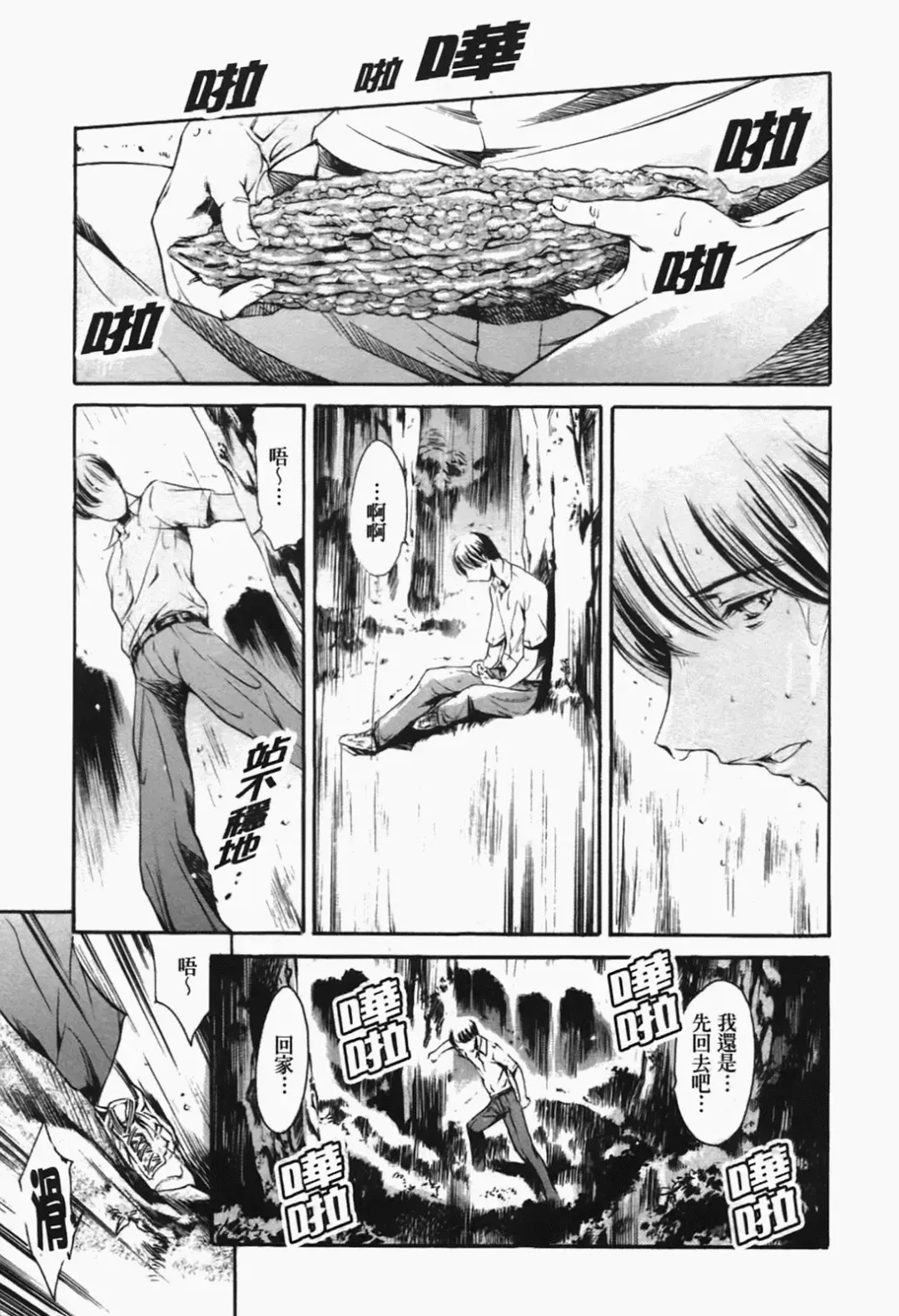 [Maguro Teikoku] Island Inetsu no Shou Fhentai.net - Page 135