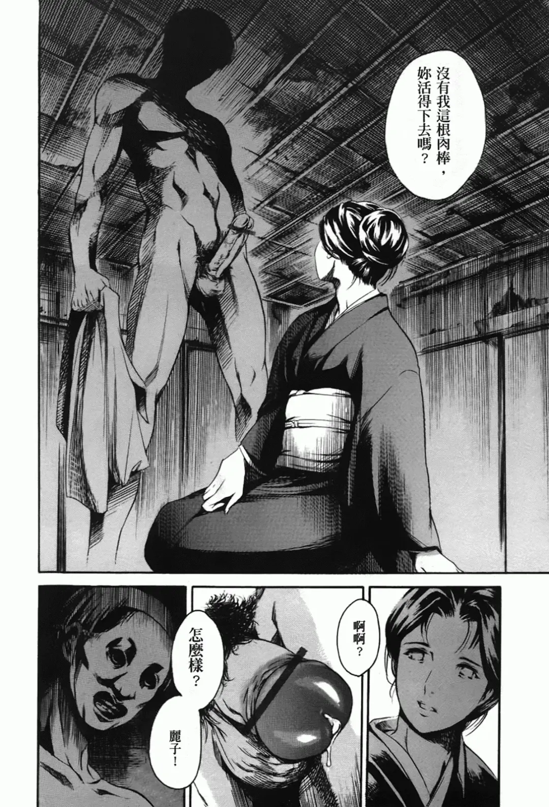 [Maguro Teikoku] Island Inetsu no Shou Fhentai.net - Page 140