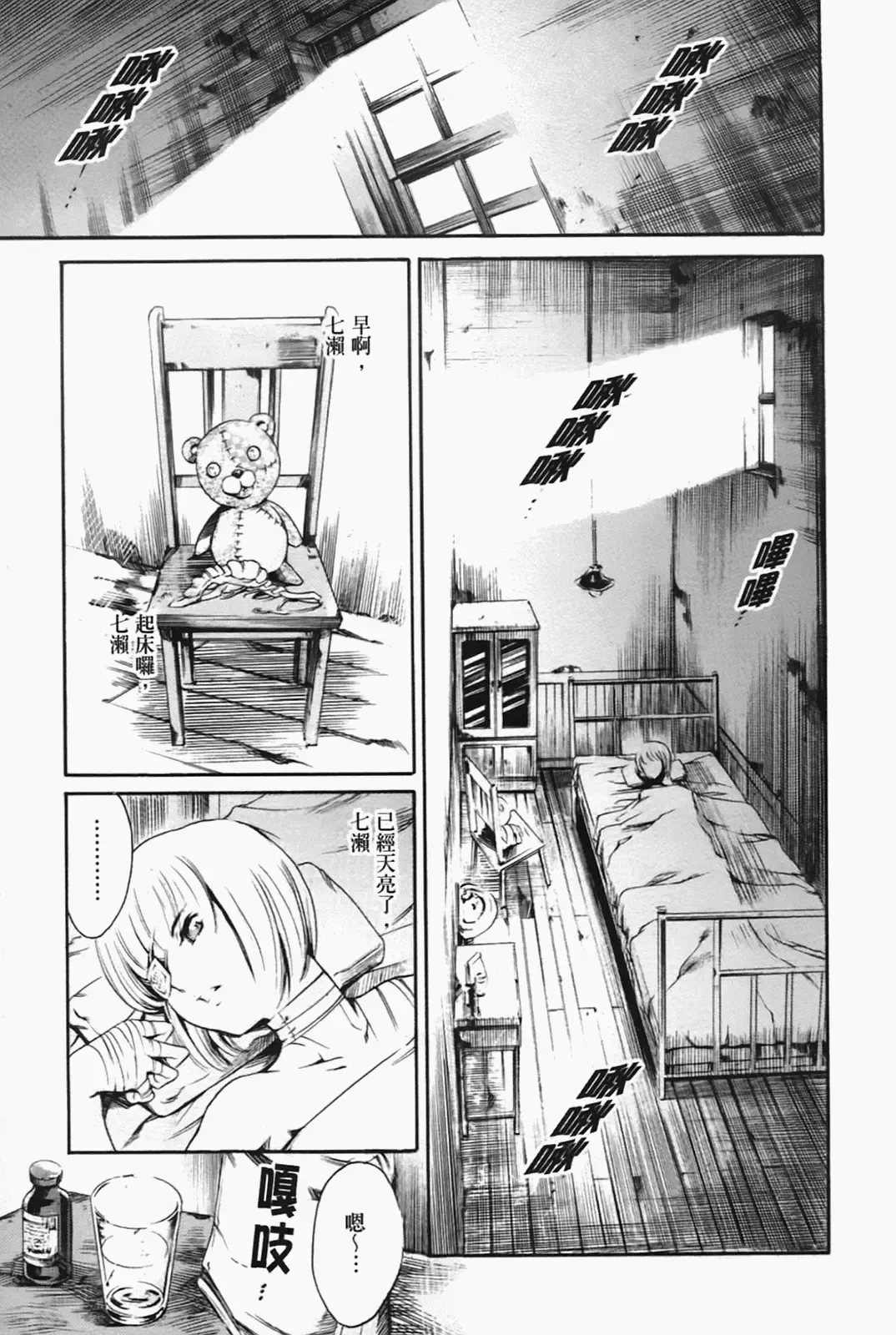 [Maguro Teikoku] Island Inetsu no Shou Fhentai.net - Page 157