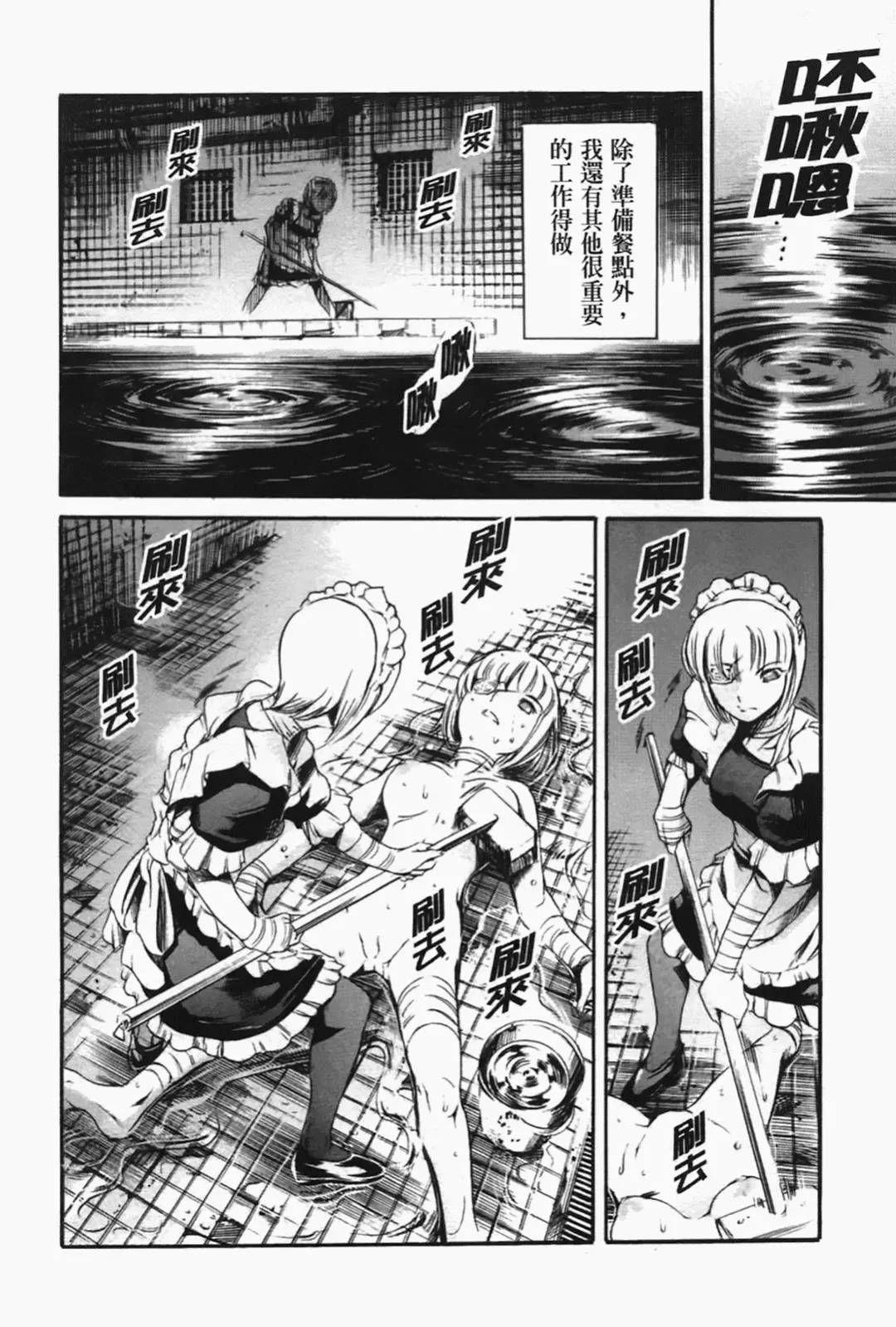 [Maguro Teikoku] Island Inetsu no Shou Fhentai.net - Page 166