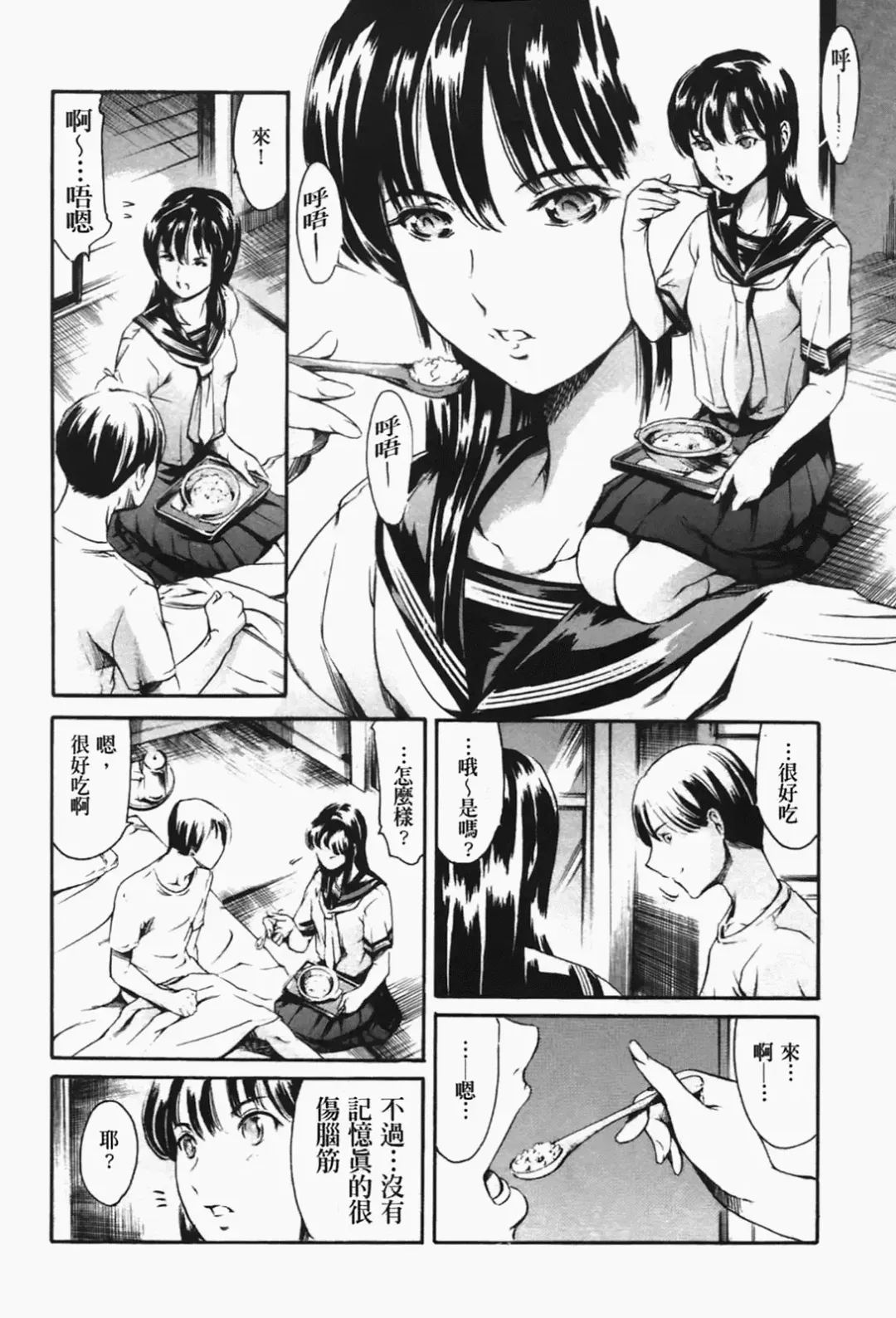 [Maguro Teikoku] Island Inetsu no Shou Fhentai.net - Page 178