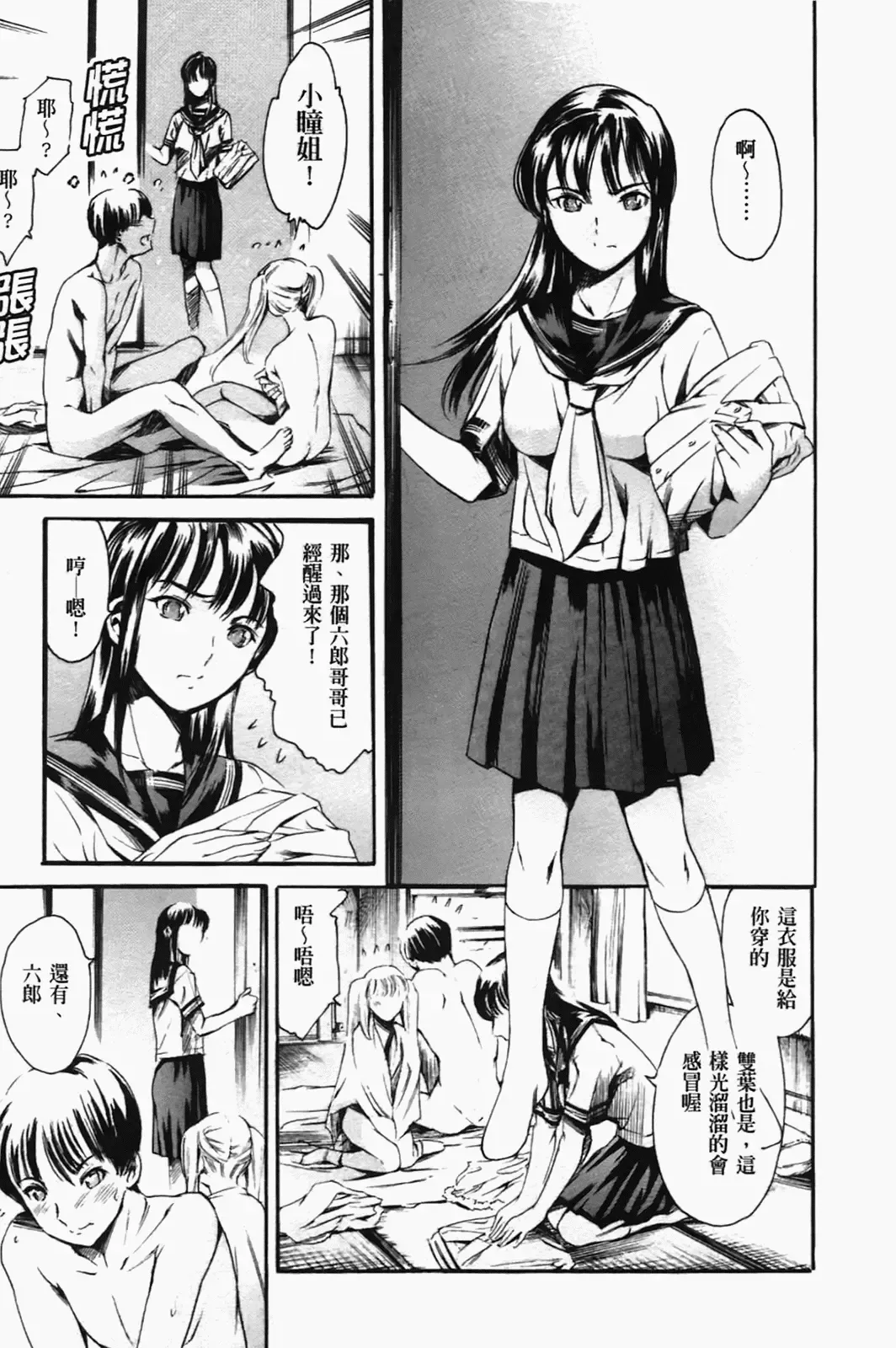 [Maguro Teikoku] Island Inetsu no Shou Fhentai.net - Page 22