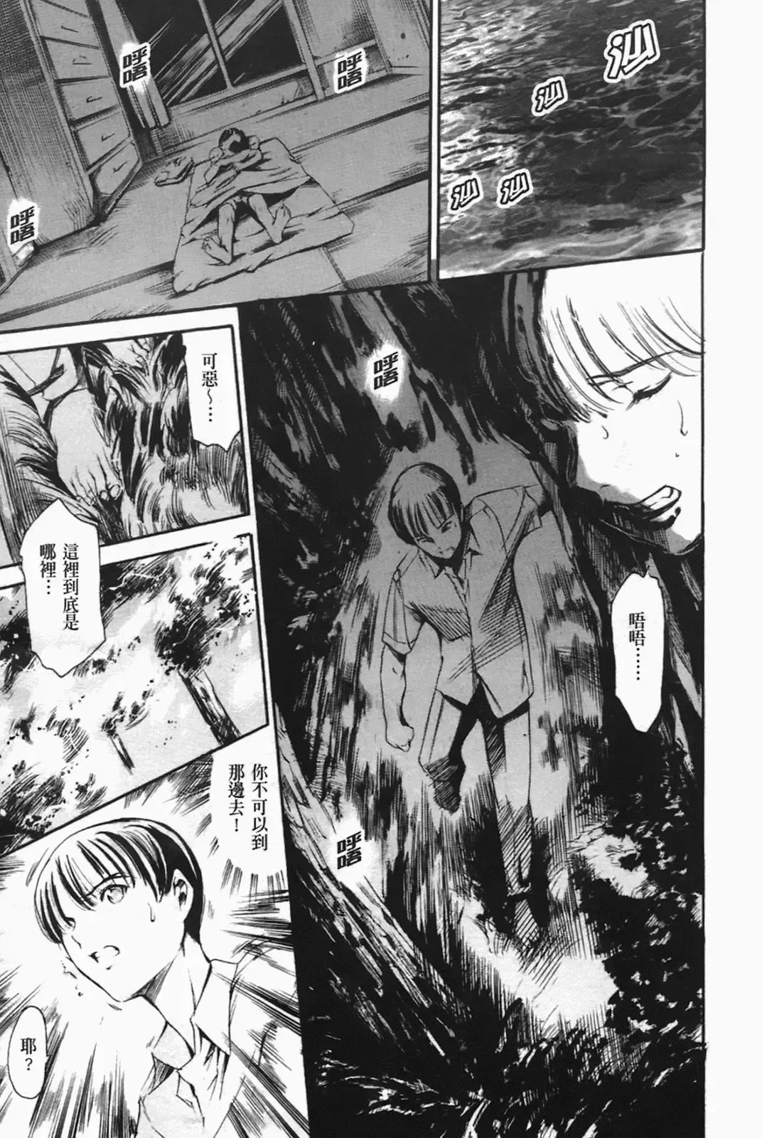 [Maguro Teikoku] Island Inetsu no Shou Fhentai.net - Page 46