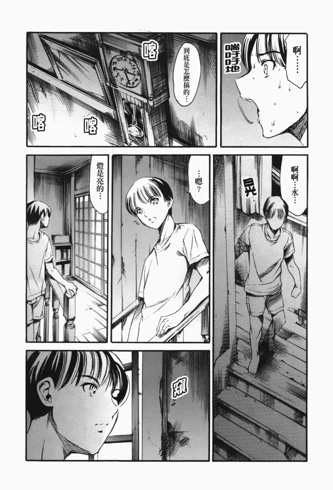 [Maguro Teikoku] Island Inetsu no Shou Fhentai.net - Page 48