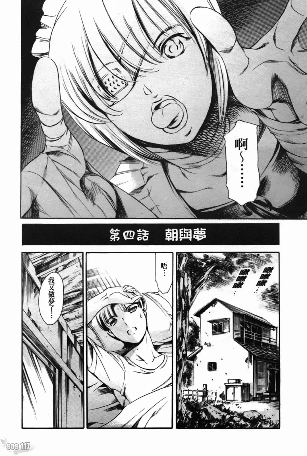 [Maguro Teikoku] Island Inetsu no Shou Fhentai.net - Page 78