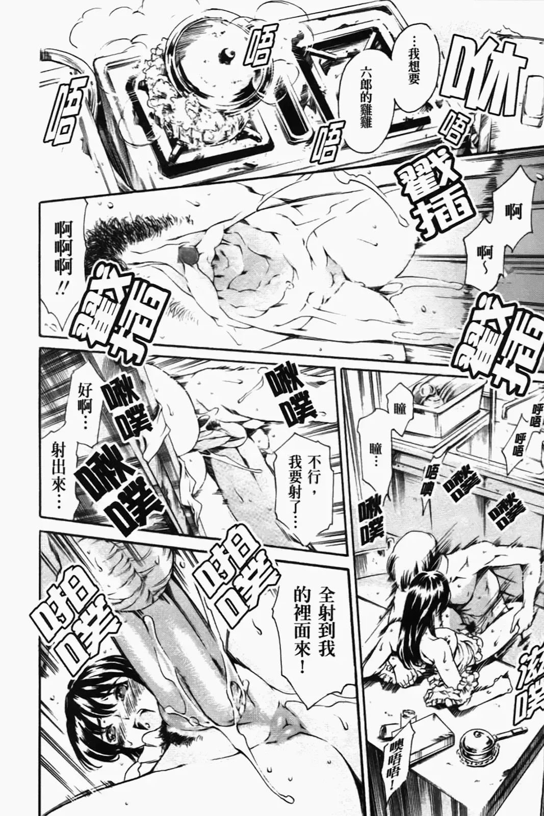 [Maguro Teikoku] Island Inetsu no Shou Fhentai.net - Page 86