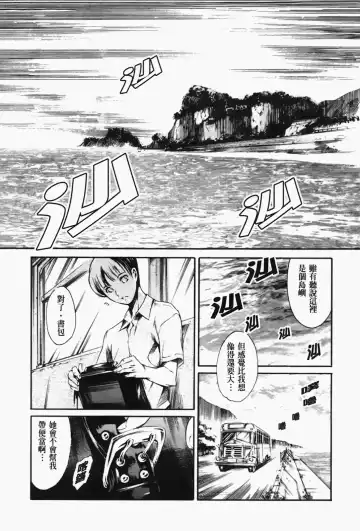 [Maguro Teikoku] Island Inetsu no Shou Fhentai.net - Page 101