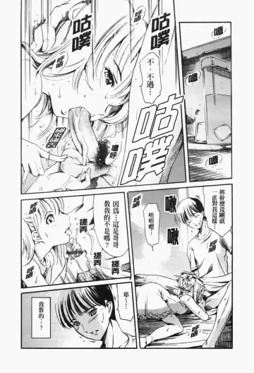 [Maguro Teikoku] Island Inetsu no Shou Fhentai.net - Page 17