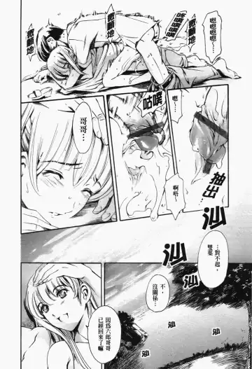 [Maguro Teikoku] Island Inetsu no Shou Fhentai.net - Page 29