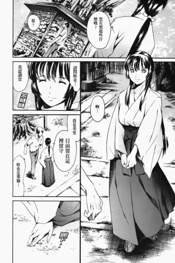 [Maguro Teikoku] Island Inetsu no Shou Fhentai.net - Page 60