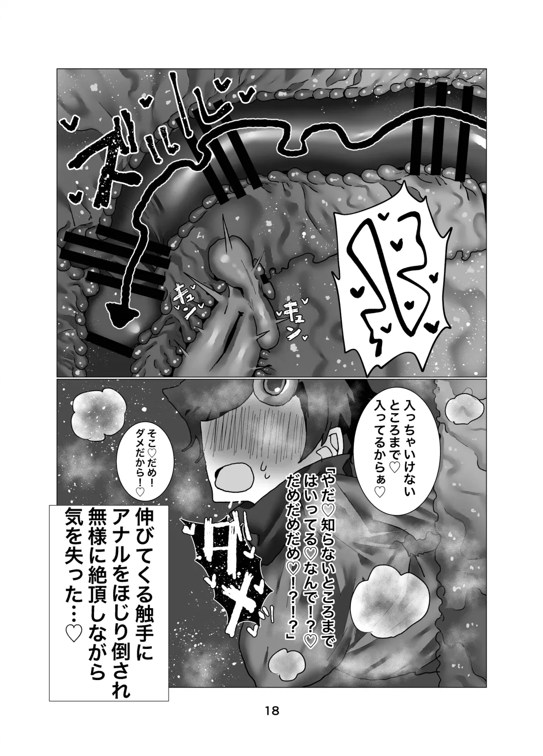 Yuusha Junior ~Party no Nakama ni Uragirarete Nyotaika Shita kedo Dungeon nante Rakushou desho w~ Fhentai.net - Page 19