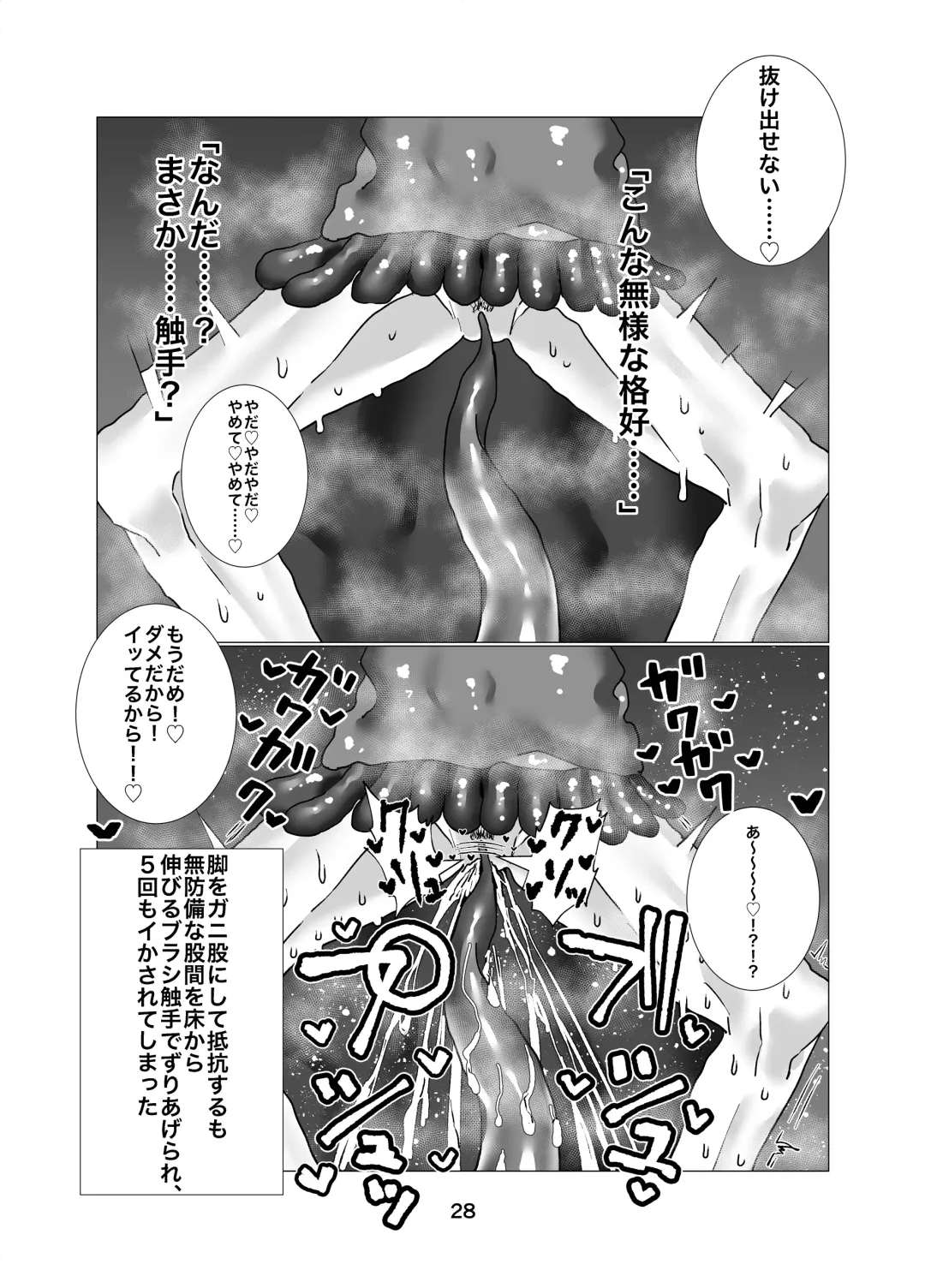 Yuusha Junior ~Party no Nakama ni Uragirarete Nyotaika Shita kedo Dungeon nante Rakushou desho w~ Fhentai.net - Page 29