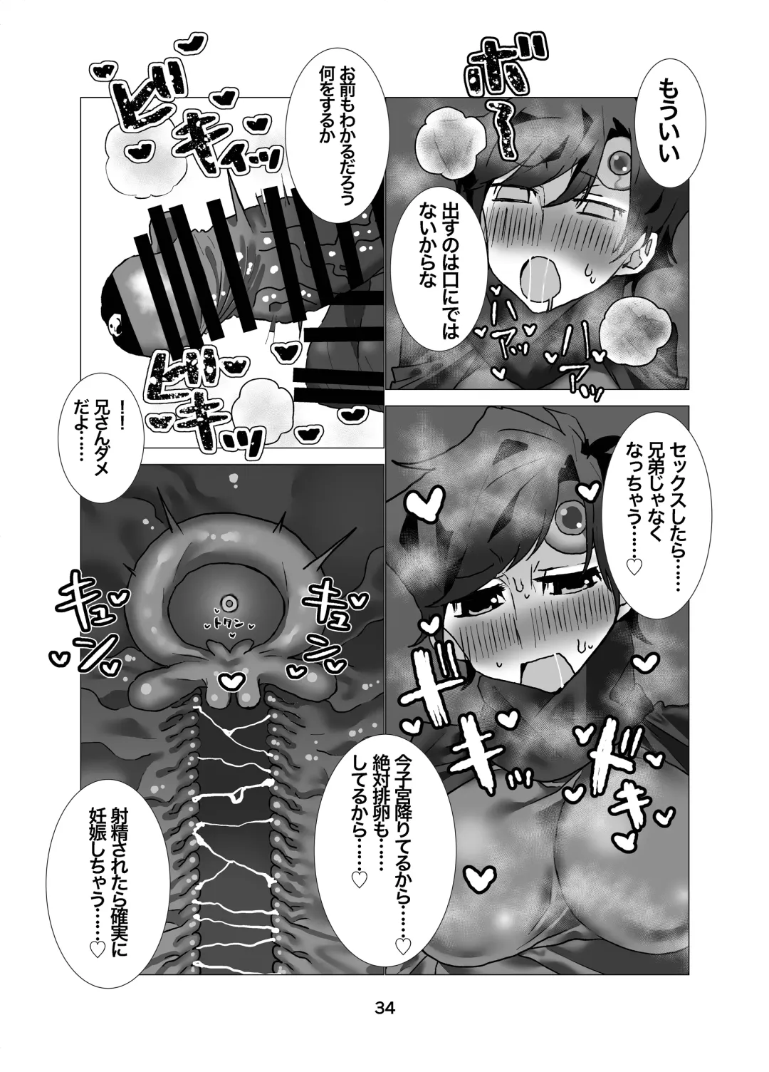 Yuusha Junior ~Party no Nakama ni Uragirarete Nyotaika Shita kedo Dungeon nante Rakushou desho w~ Fhentai.net - Page 35