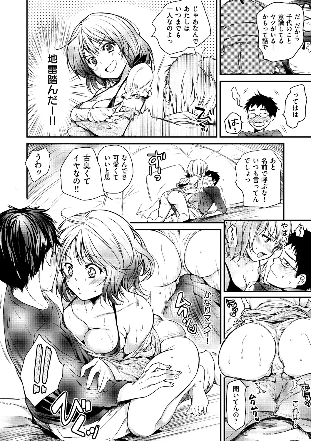 [Momoduki Suzu] Amaetagari - Amaeta Girls Fhentai.net - Page 144