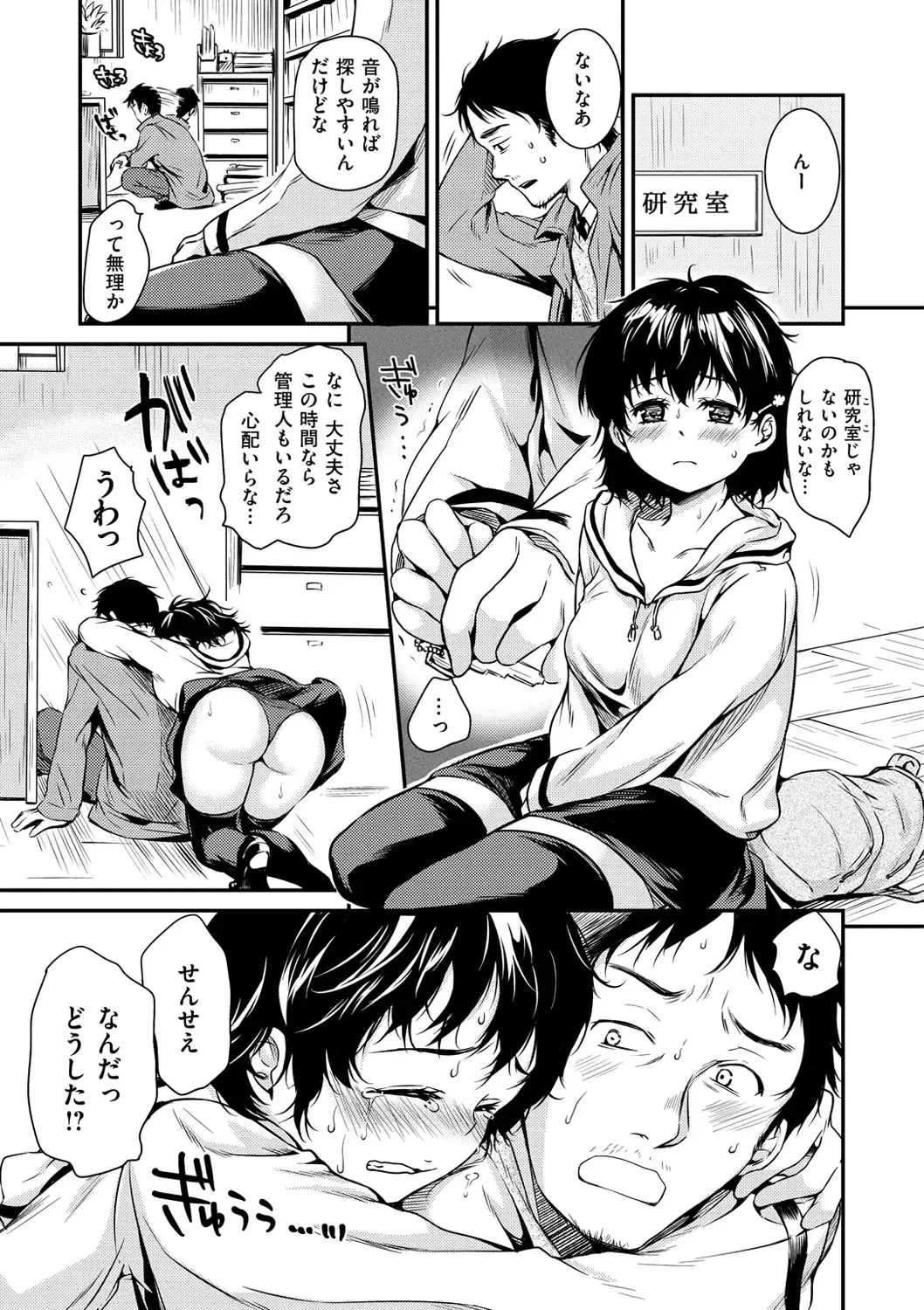 [Momoduki Suzu] Amaetagari - Amaeta Girls Fhentai.net - Page 163