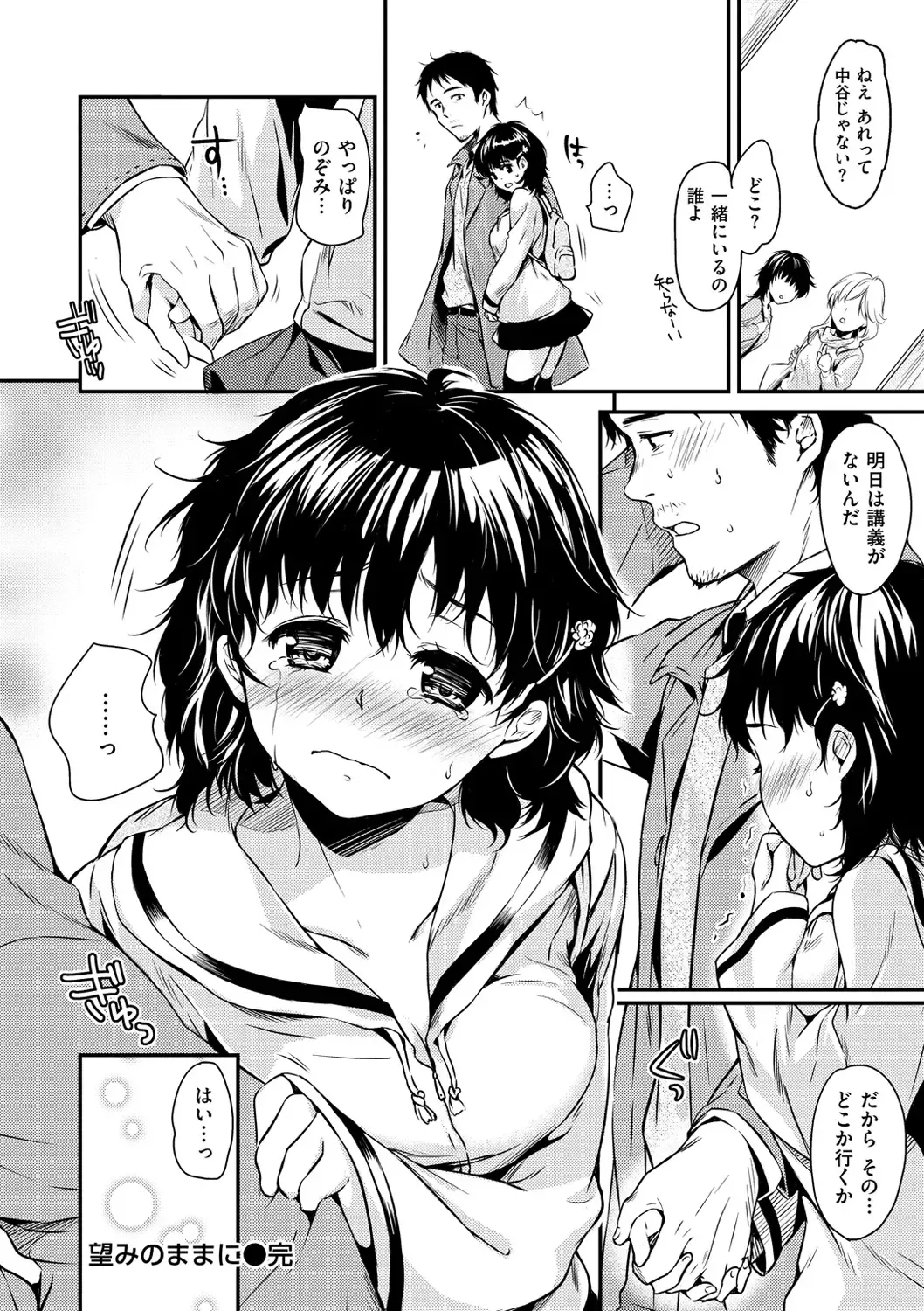 [Momoduki Suzu] Amaetagari - Amaeta Girls Fhentai.net - Page 176