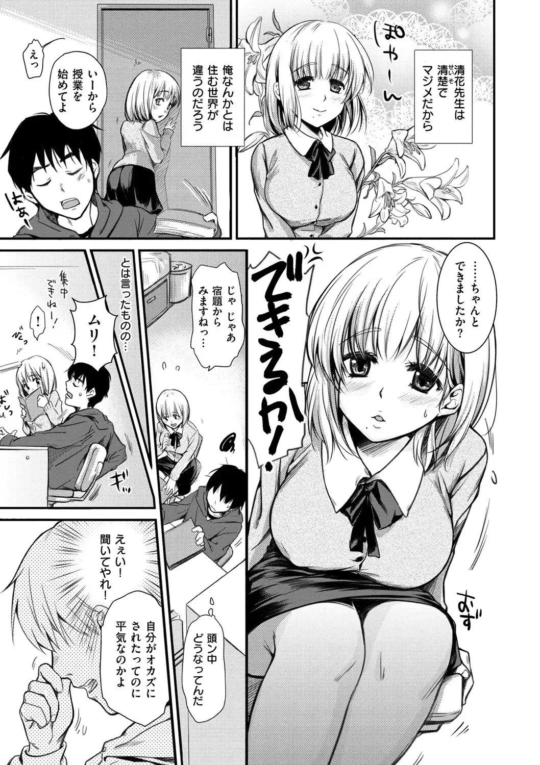 [Momoduki Suzu] Amaetagari - Amaeta Girls Fhentai.net - Page 199