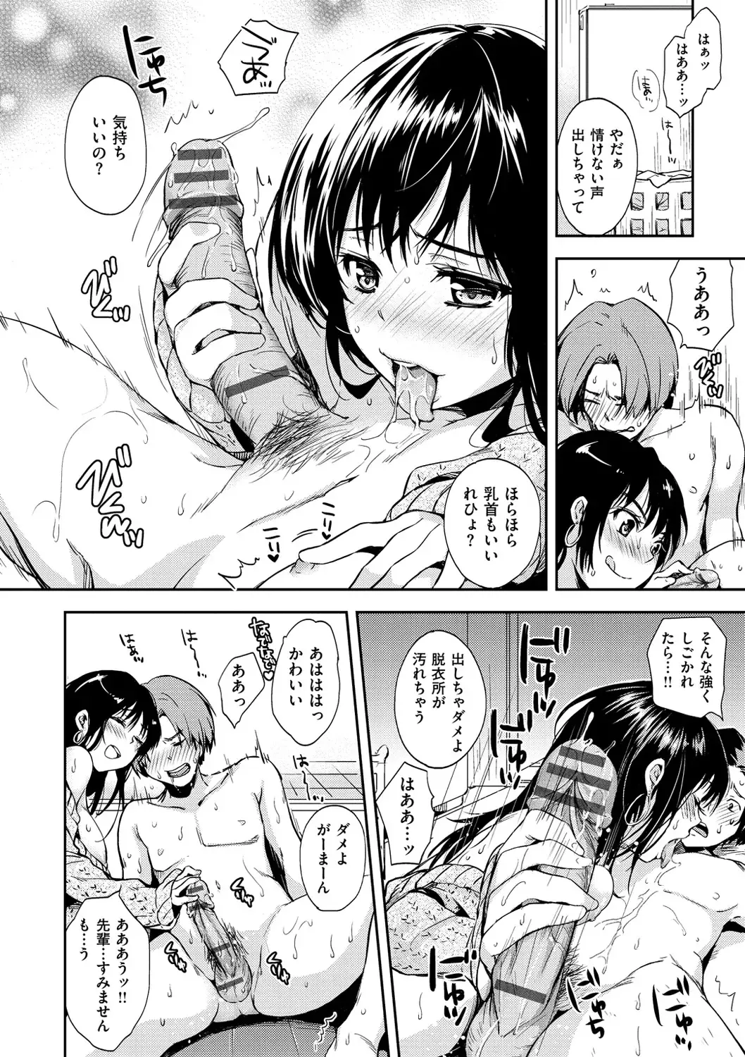 [Momoduki Suzu] Amaetagari - Amaeta Girls Fhentai.net - Page 36