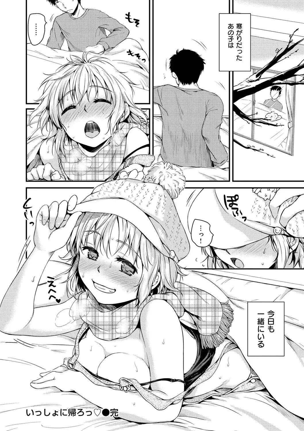 [Momoduki Suzu] Amaetagari - Amaeta Girls Fhentai.net - Page 64