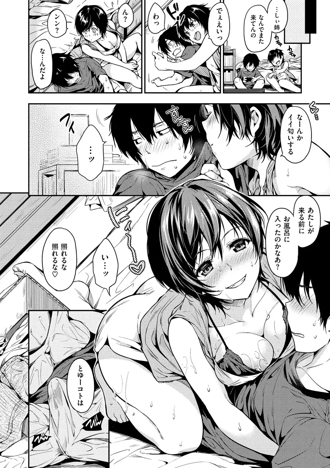 [Momoduki Suzu] Amaetagari - Amaeta Girls Fhentai.net - Page 76