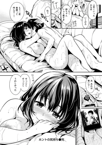 [Momoduki Suzu] Amaetagari - Amaeta Girls Fhentai.net - Page 124