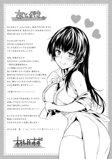 [Momoduki Suzu] Amaetagari - Amaeta Girls Fhentai.net - Page 215