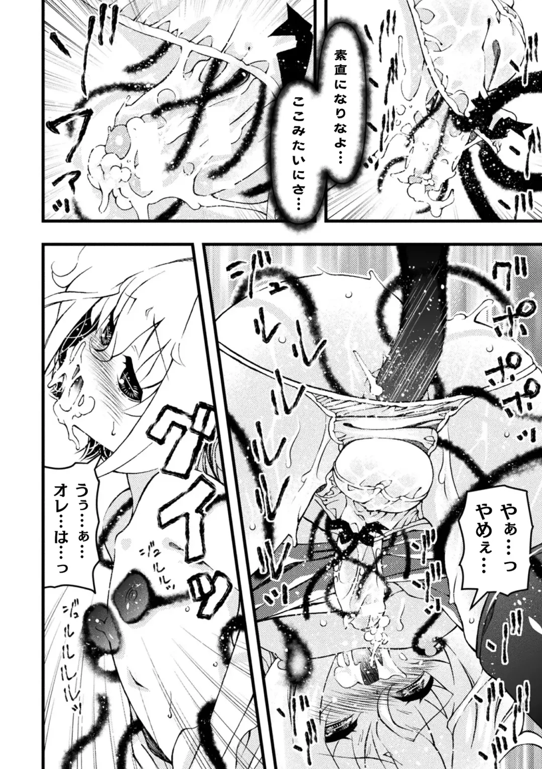 [Benjamin] Midara ni Ochita Otokonoko Fhentai - Page 118