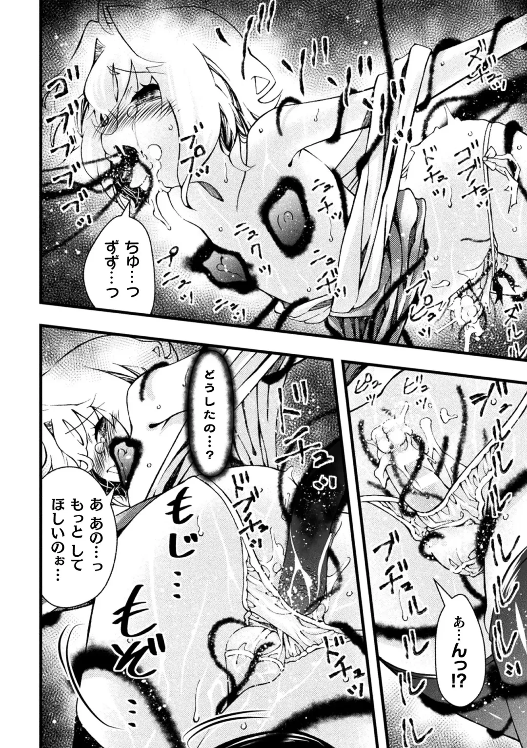 [Benjamin] Midara ni Ochita Otokonoko Fhentai - Page 122