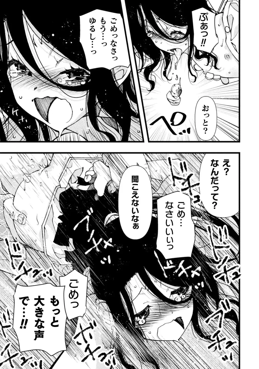 [Benjamin] Midara ni Ochita Otokonoko Fhentai - Page 163