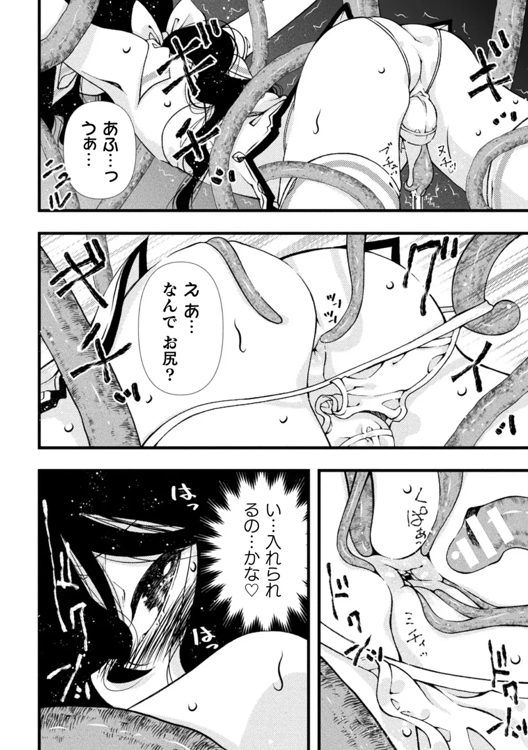 [Benjamin] Midara ni Ochita Otokonoko Fhentai - Page 22