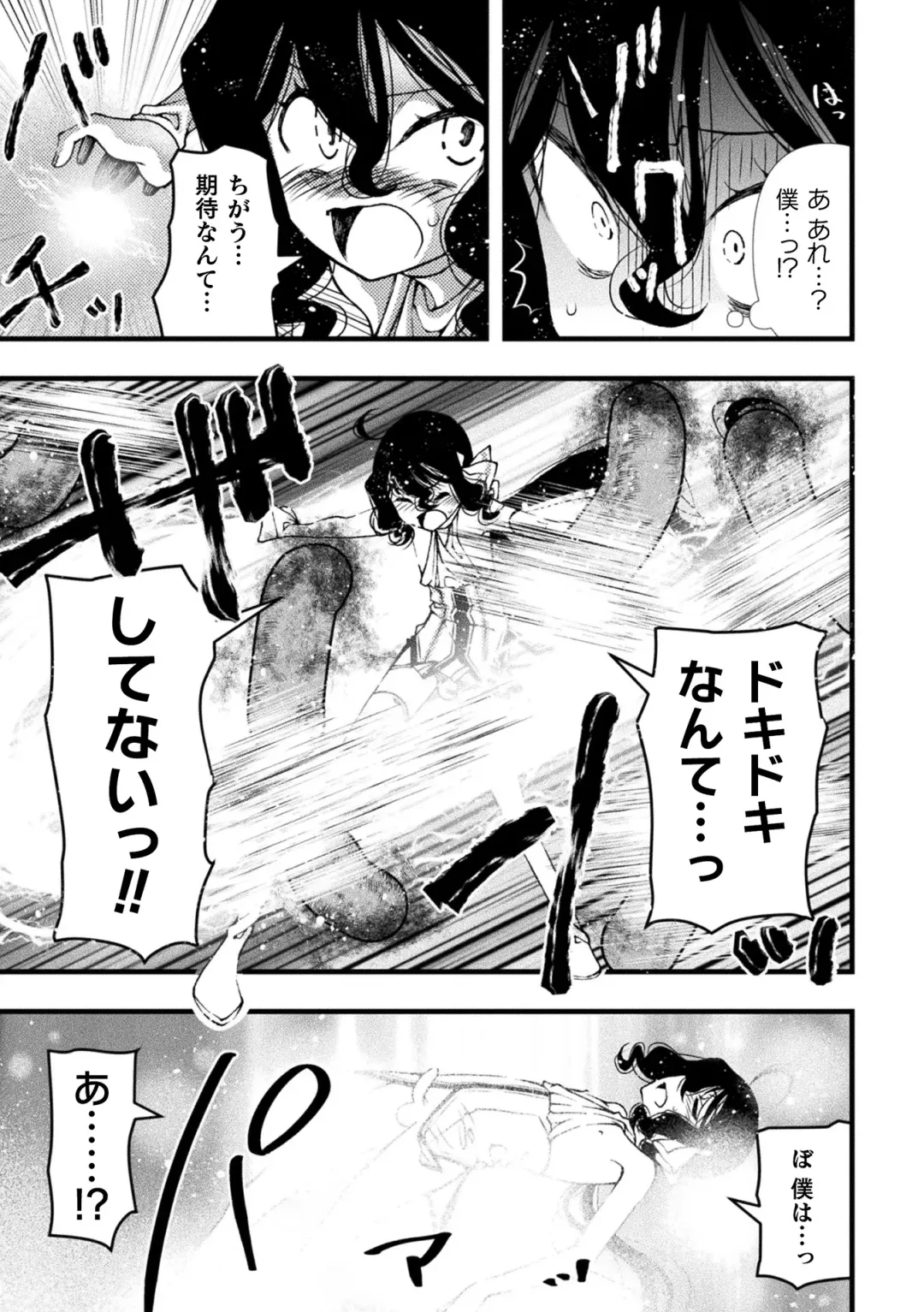 [Benjamin] Midara ni Ochita Otokonoko Fhentai - Page 23