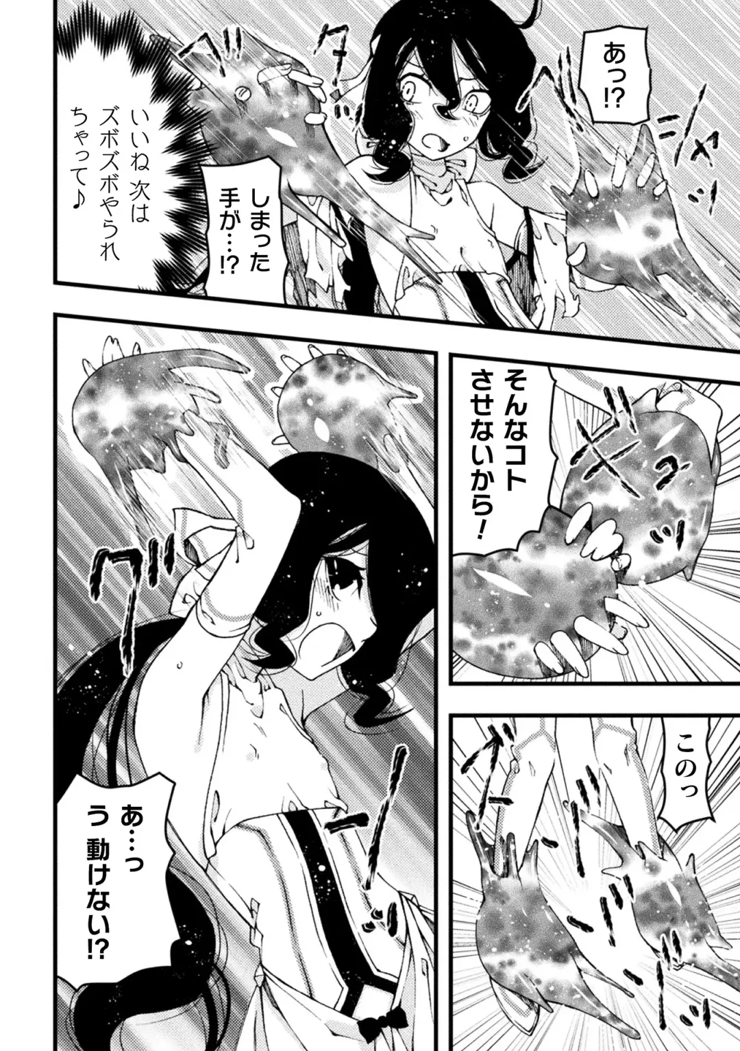 [Benjamin] Midara ni Ochita Otokonoko Fhentai - Page 28