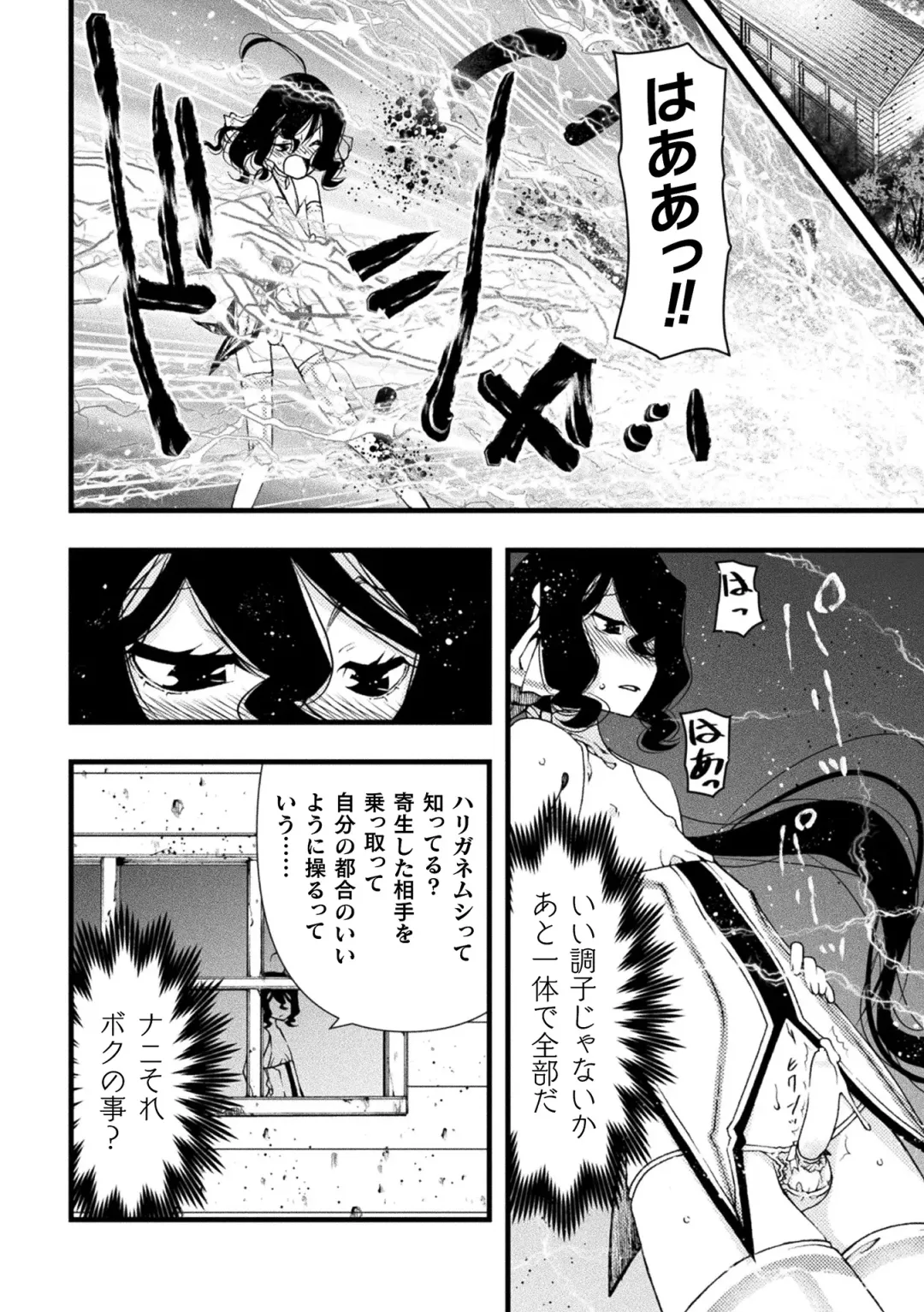 [Benjamin] Midara ni Ochita Otokonoko Fhentai - Page 46