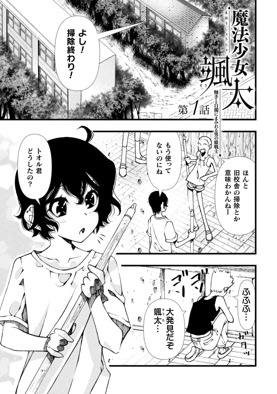 [Benjamin] Midara ni Ochita Otokonoko Fhentai - Page 5