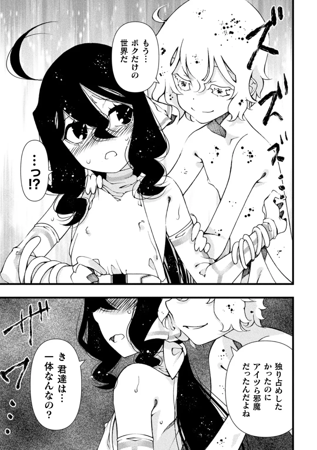 [Benjamin] Midara ni Ochita Otokonoko Fhentai - Page 51